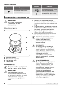Страница 8