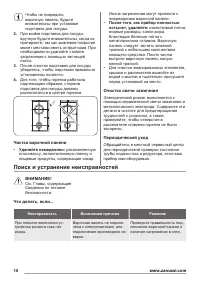 Страница 10