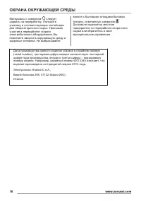 Страница 18