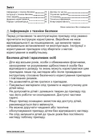 Страница 19