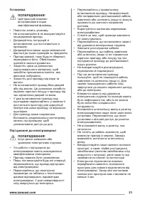 Страница 21