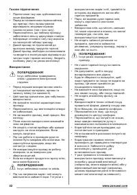 Страница 22