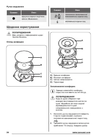 Страница 24