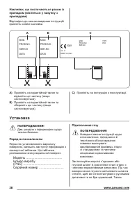 Страница 28
