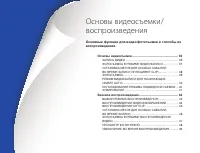 Страница 38