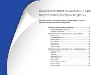 Страница 54
