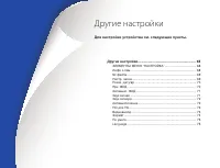Страница 71