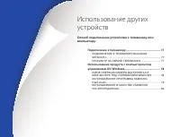 Страница 80