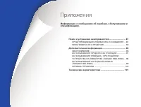 Страница 90
