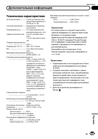 Страница 83