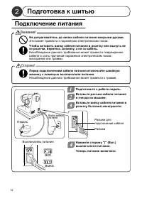 Страница 12