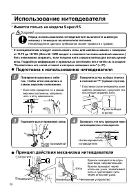 Страница 20