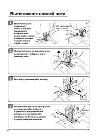 Страница 22