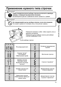 Страница 23