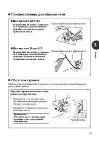 Страница 29