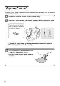 Страница 32