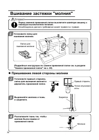 Страница 38