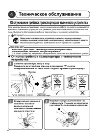 Страница 42