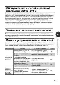 Страница 47