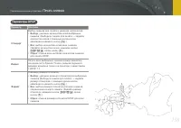 Страница 139