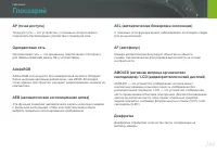 Страница 167
