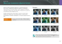 Страница 65