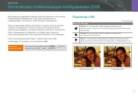 Страница 72