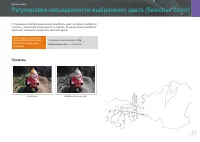 Страница 84