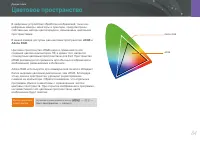 Страница 85