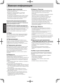 Страница 48