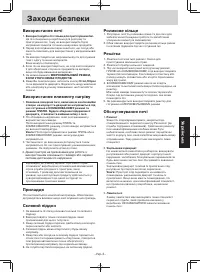 Страница 88