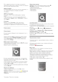 Страница 26