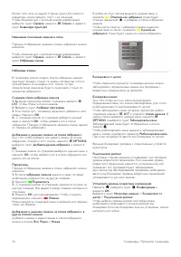 Страница 27