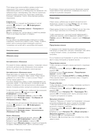 Страница 28