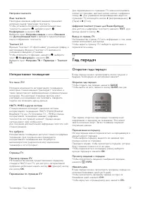 Страница 32