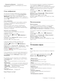 Страница 37