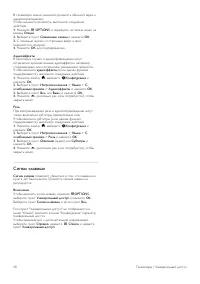 Страница 41