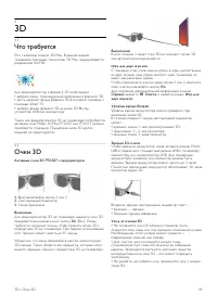 Страница 42