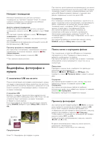 Страница 48