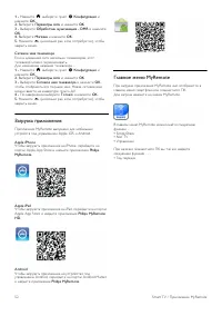 Страница 53