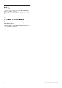 Страница 61