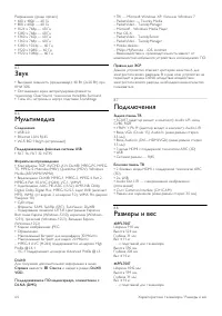 Страница 65