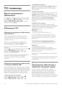Страница 67