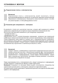 Страница 13