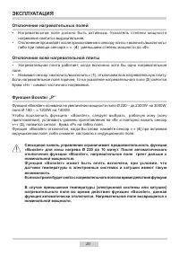 Страница 20