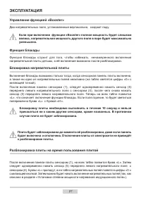 Страница 21