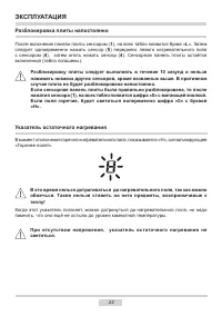 Страница 22