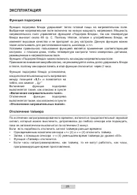 Страница 25