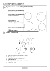 Страница 9