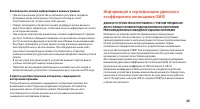 Страница 26